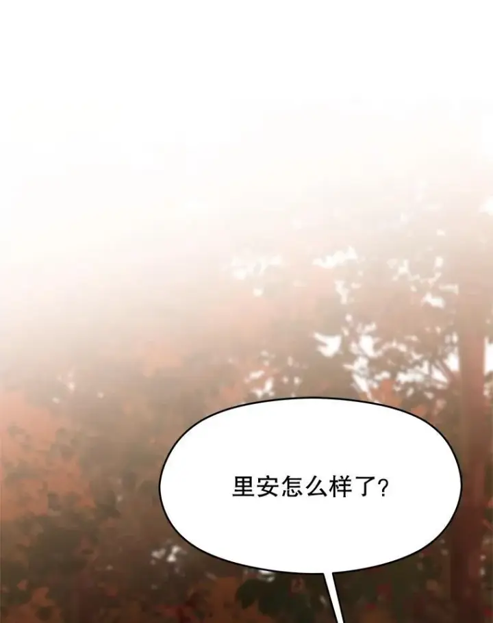 《超越回归的大魔导师》99.发现端倪图98