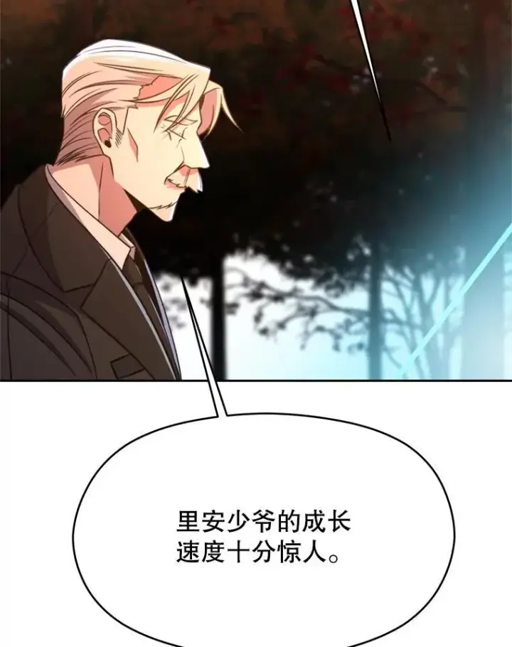 《超越回归的大魔导师》99.发现端倪图99