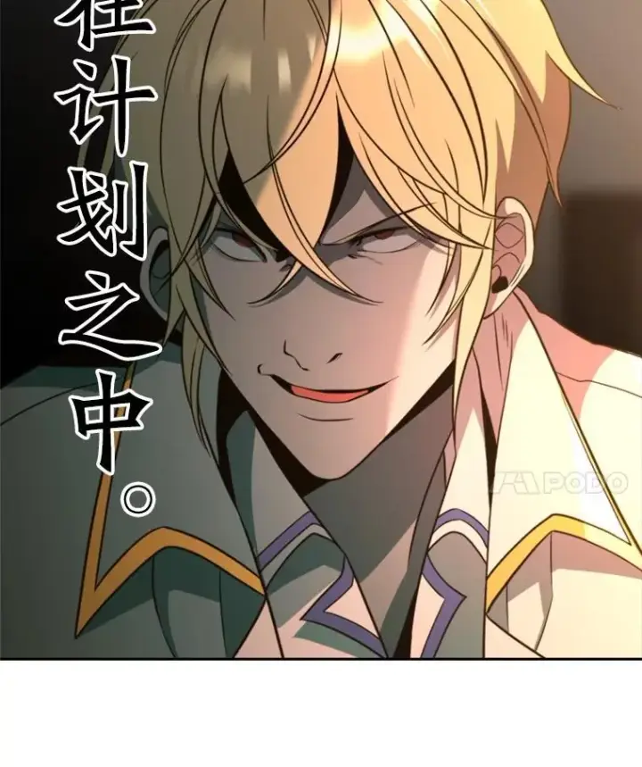 《超越回归的大魔导师》100.父子对话图103
