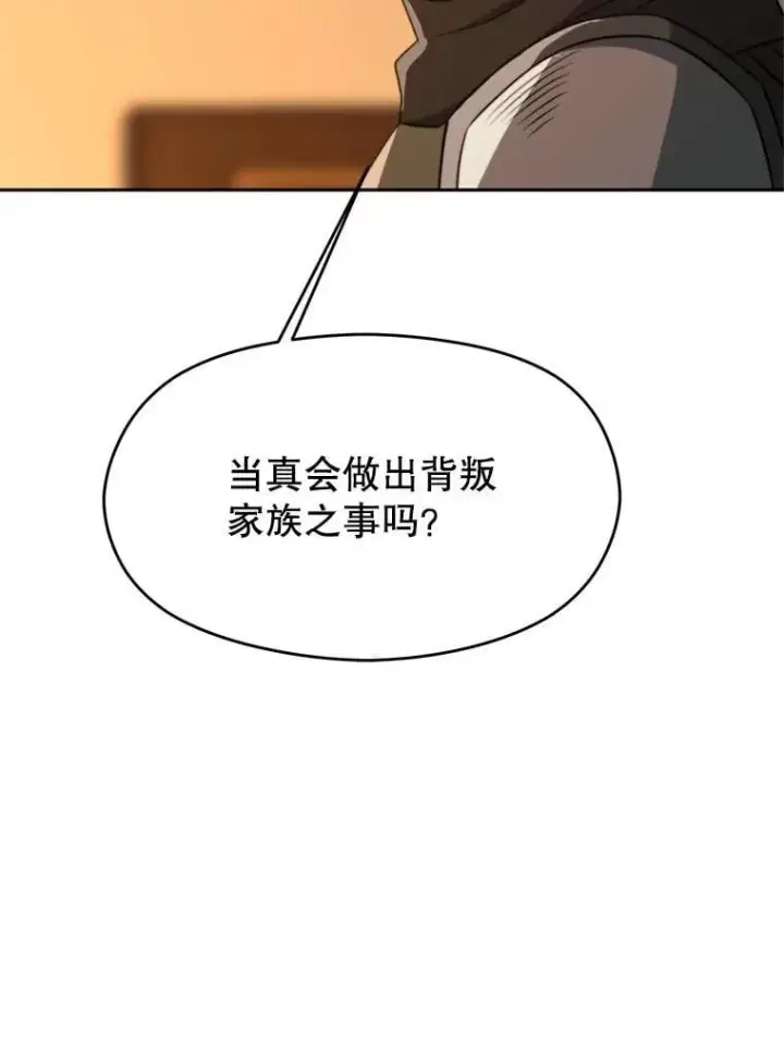 《超越回归的大魔导师》100.父子对话图12
