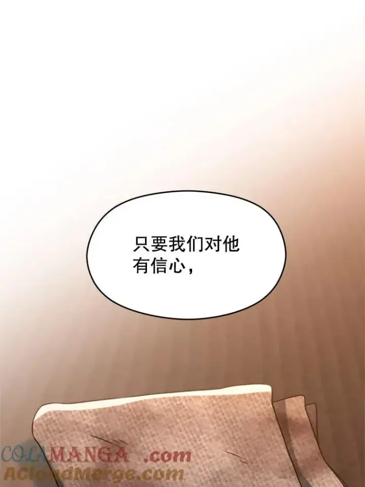 《超越回归的大魔导师》100.父子对话图13