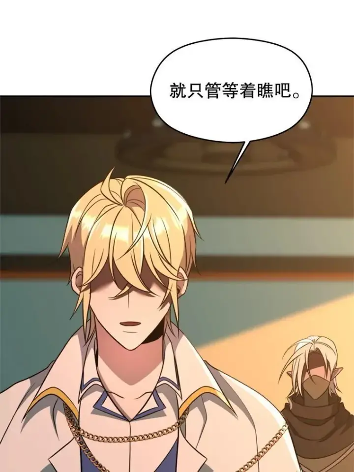 《超越回归的大魔导师》100.父子对话图15
