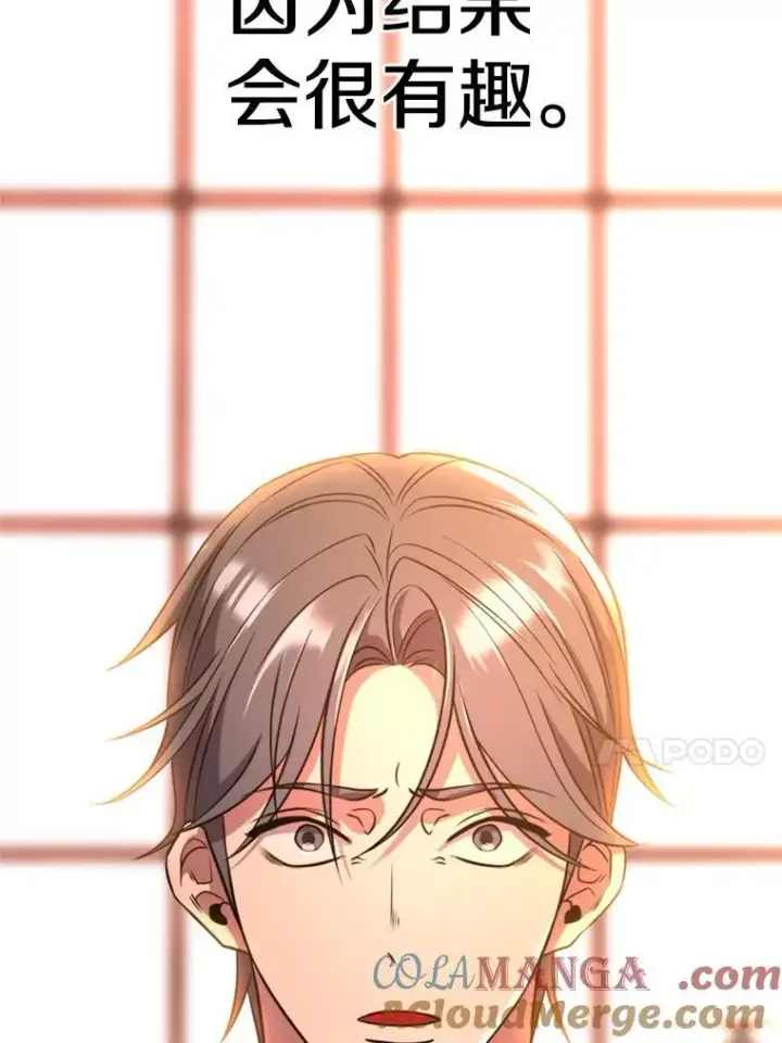 《超越回归的大魔导师》100.父子对话图17