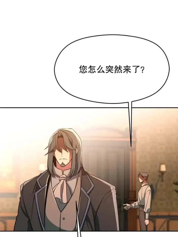 《超越回归的大魔导师》100.父子对话图19