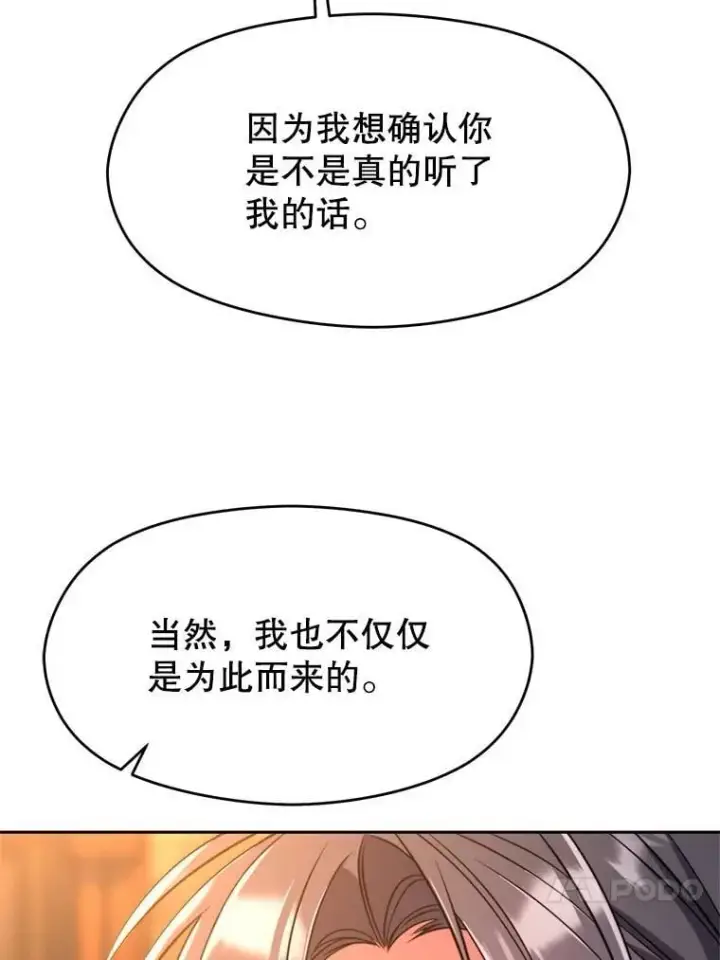 《超越回归的大魔导师》100.父子对话图20