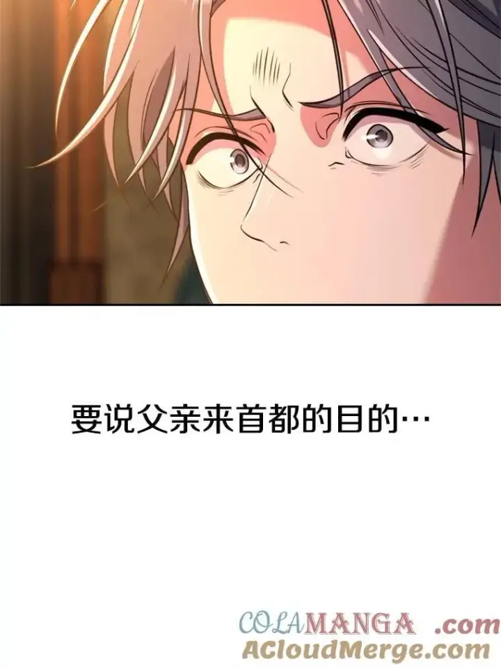 《超越回归的大魔导师》100.父子对话图21