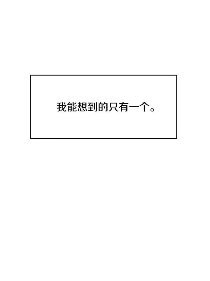 《超越回归的大魔导师》100.父子对话图22