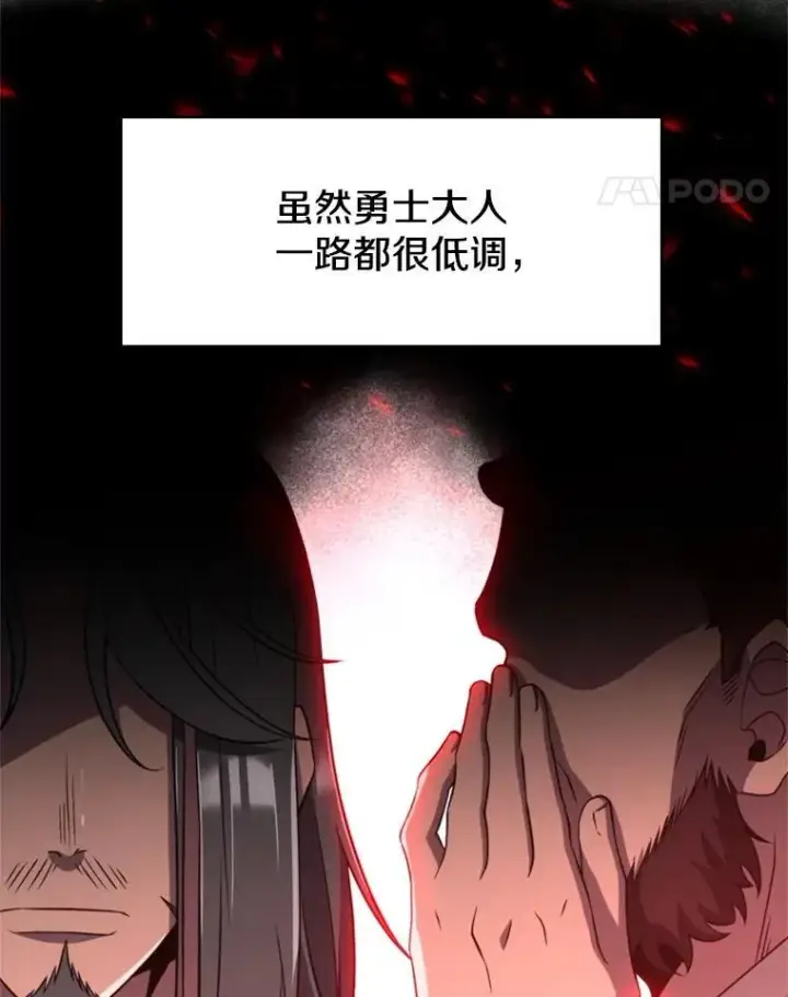 《超越回归的大魔导师》100.父子对话图24