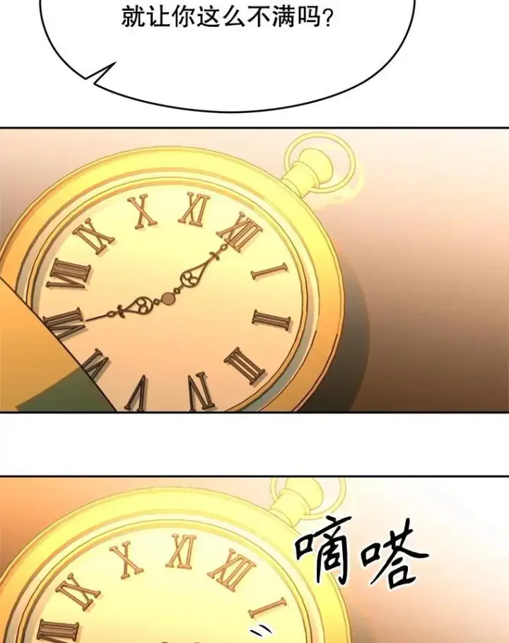《超越回归的大魔导师》100.父子对话图26