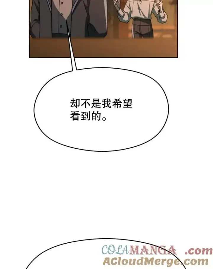 《超越回归的大魔导师》100.父子对话图29