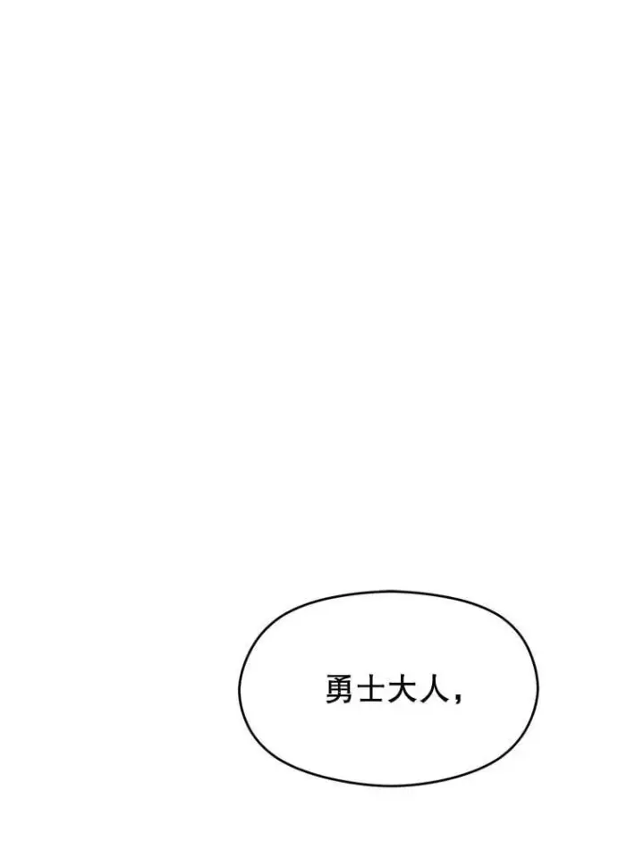 《超越回归的大魔导师》100.父子对话图3