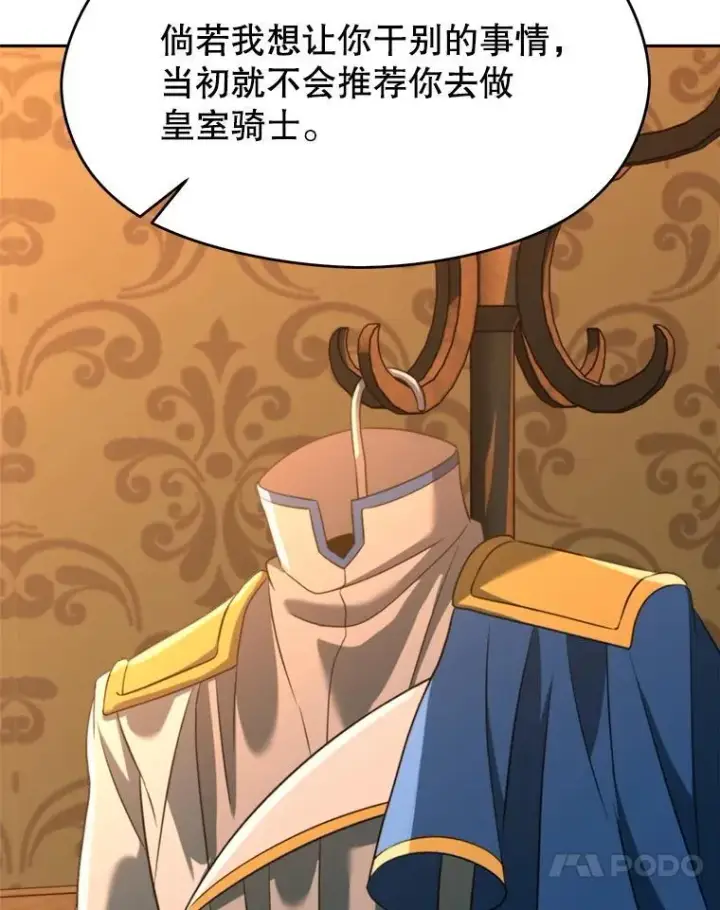 《超越回归的大魔导师》100.父子对话图30
