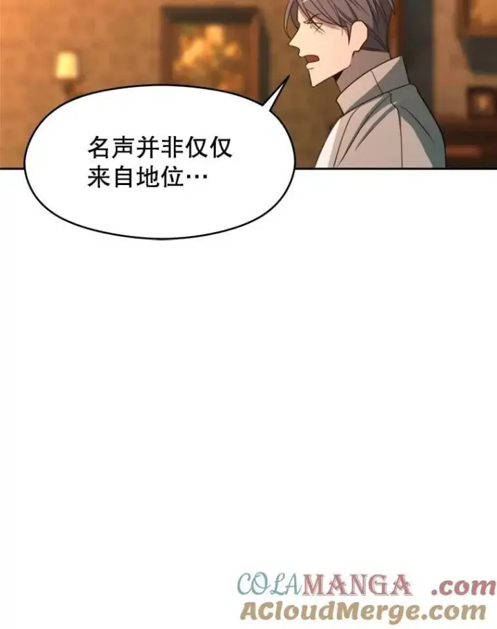 《超越回归的大魔导师》100.父子对话图33