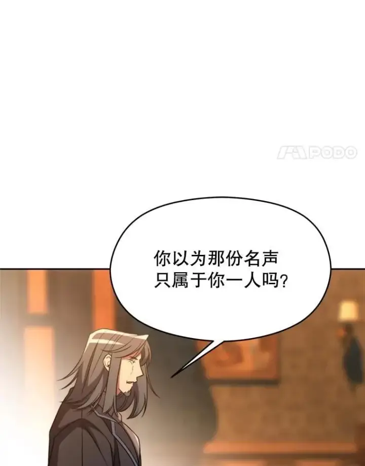 《超越回归的大魔导师》100.父子对话图34
