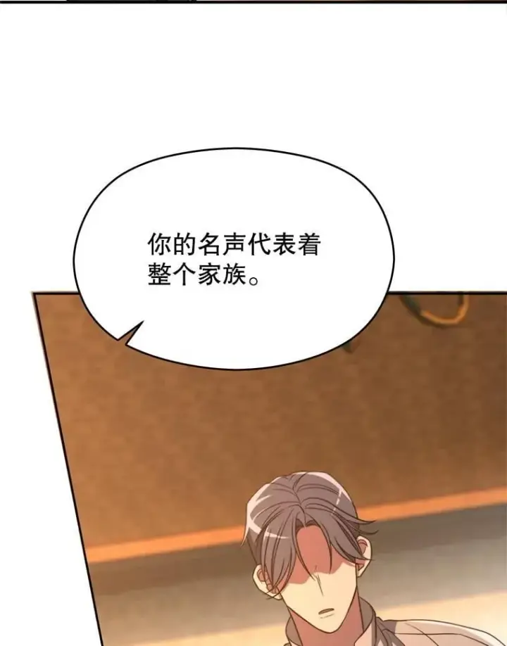 《超越回归的大魔导师》100.父子对话图35