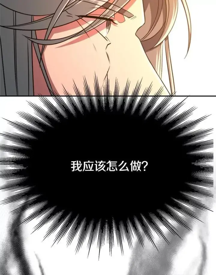 《超越回归的大魔导师》100.父子对话图39