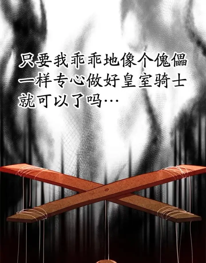 《超越回归的大魔导师》100.父子对话图40