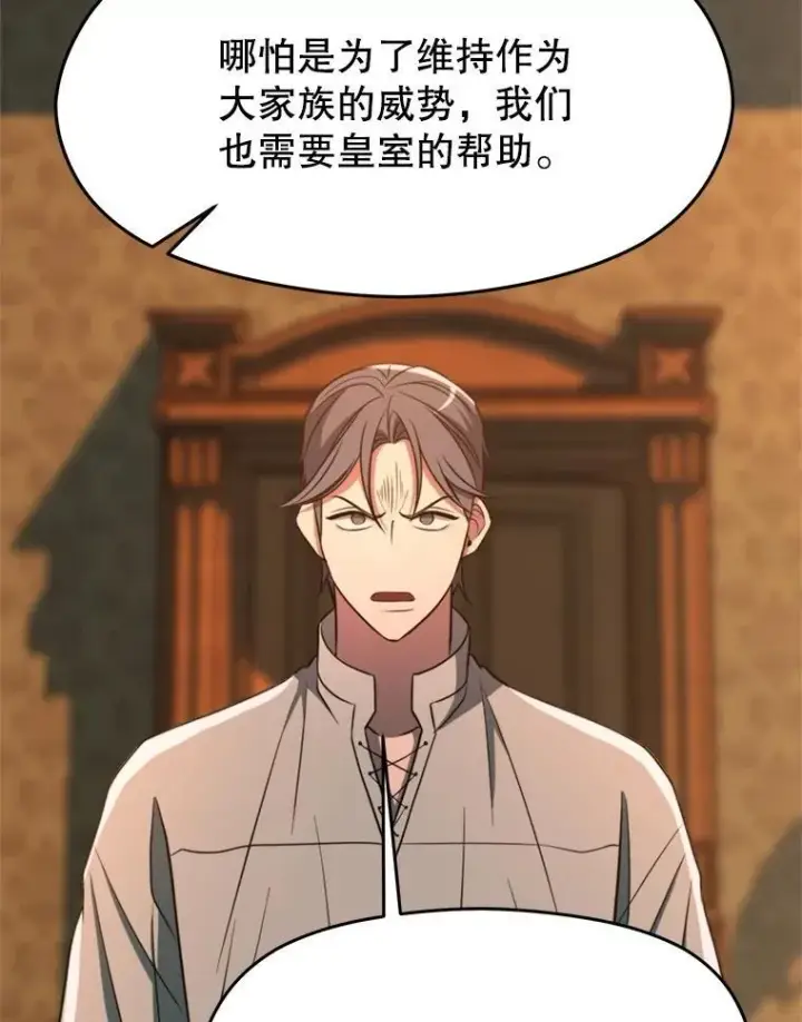 《超越回归的大魔导师》100.父子对话图42
