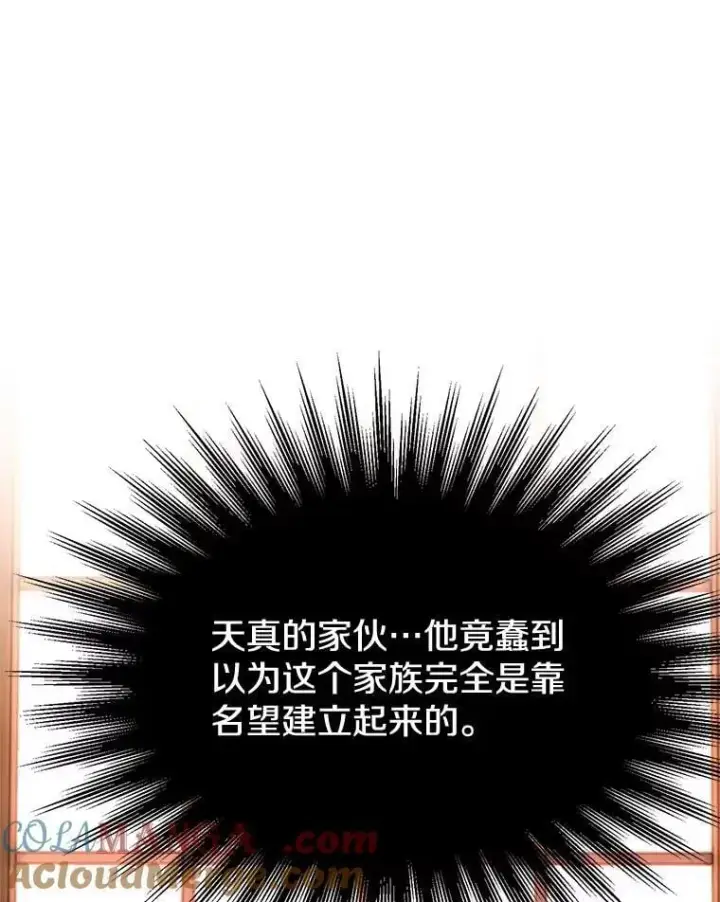 《超越回归的大魔导师》100.父子对话图45