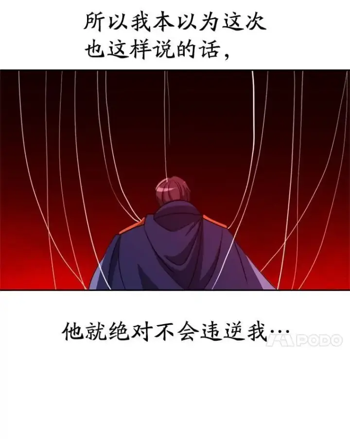 《超越回归的大魔导师》100.父子对话图47