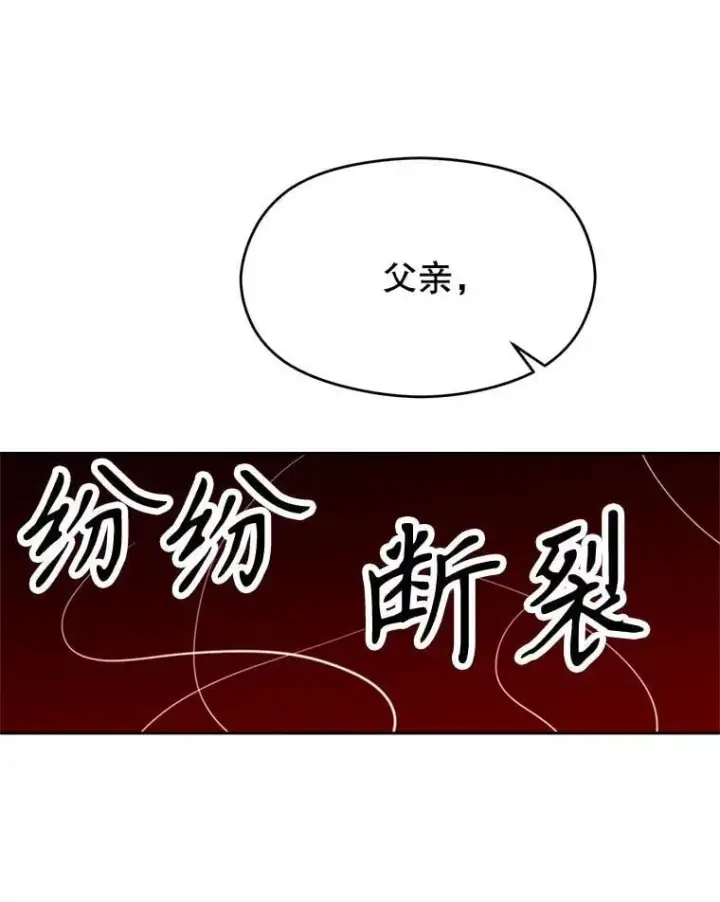 《超越回归的大魔导师》100.父子对话图48