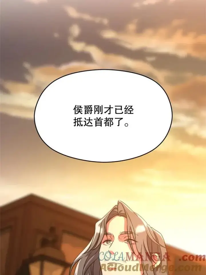 《超越回归的大魔导师》100.父子对话图5