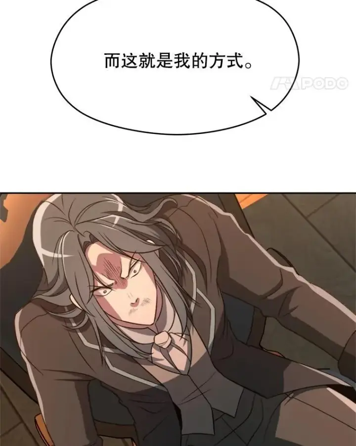 《超越回归的大魔导师》100.父子对话图51