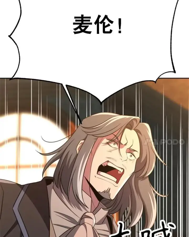 《超越回归的大魔导师》100.父子对话图54