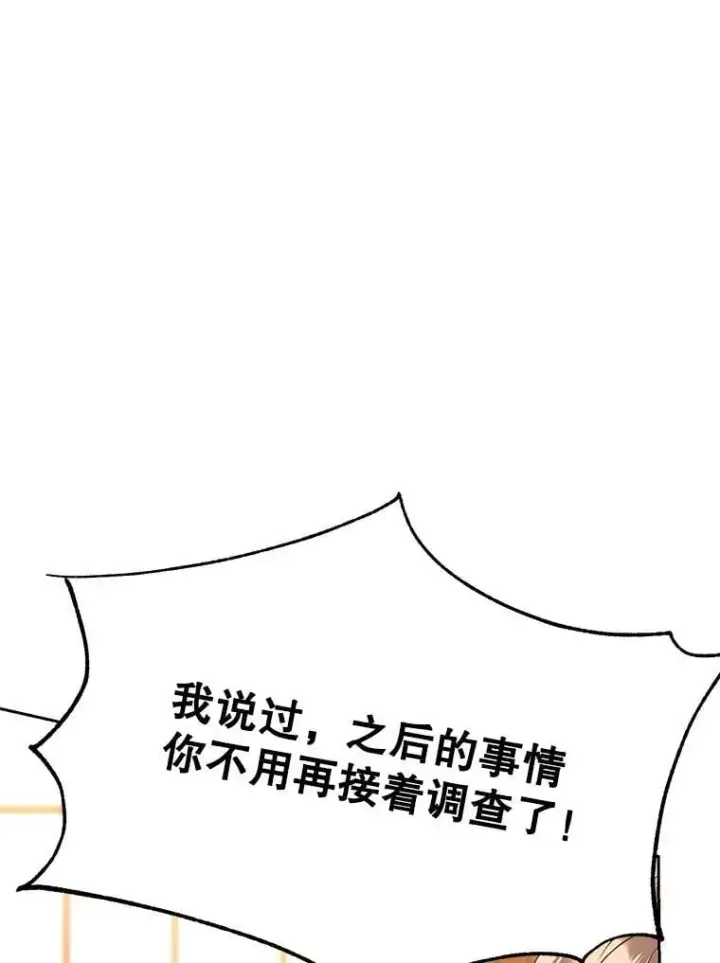 《超越回归的大魔导师》100.父子对话图56