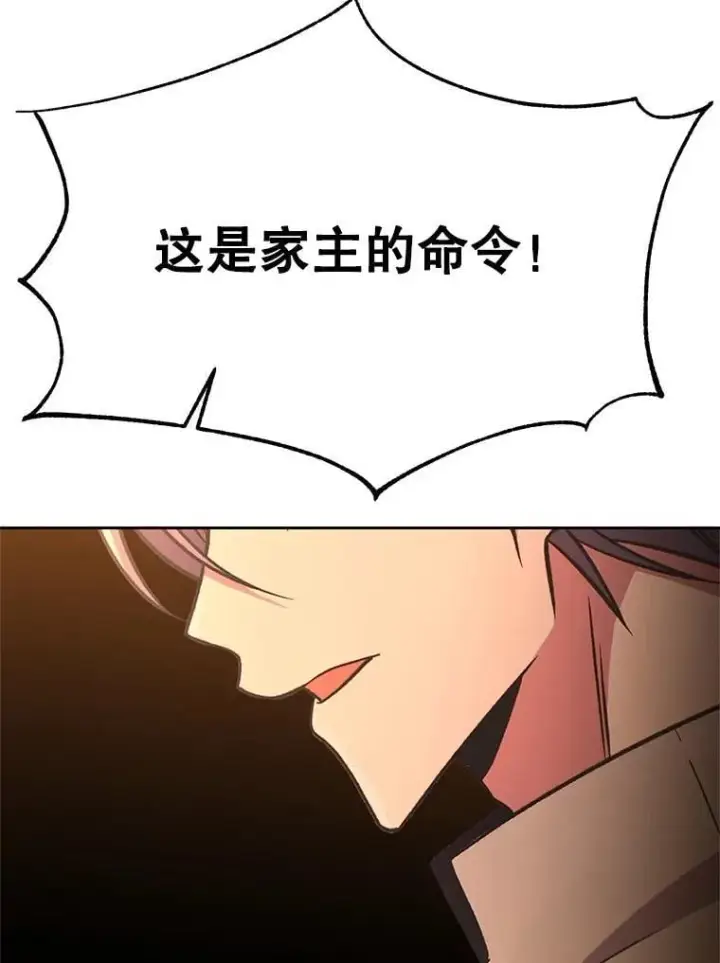 《超越回归的大魔导师》100.父子对话图58