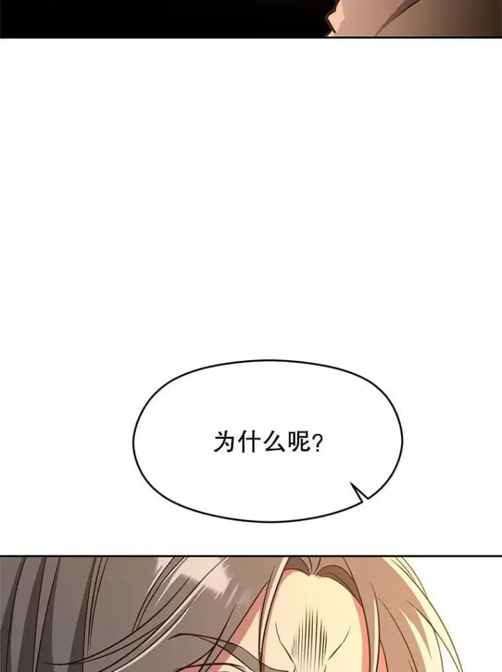 《超越回归的大魔导师》100.父子对话图59