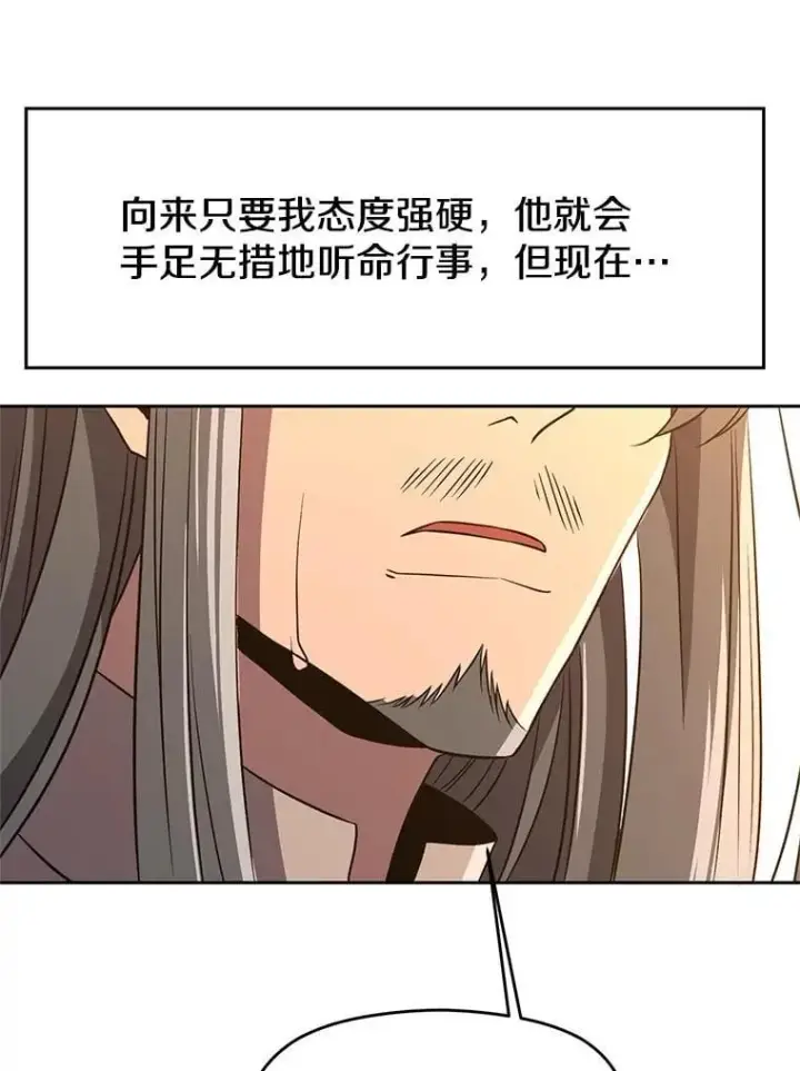《超越回归的大魔导师》100.父子对话图62