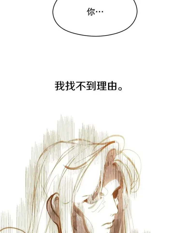 《超越回归的大魔导师》100.父子对话图63