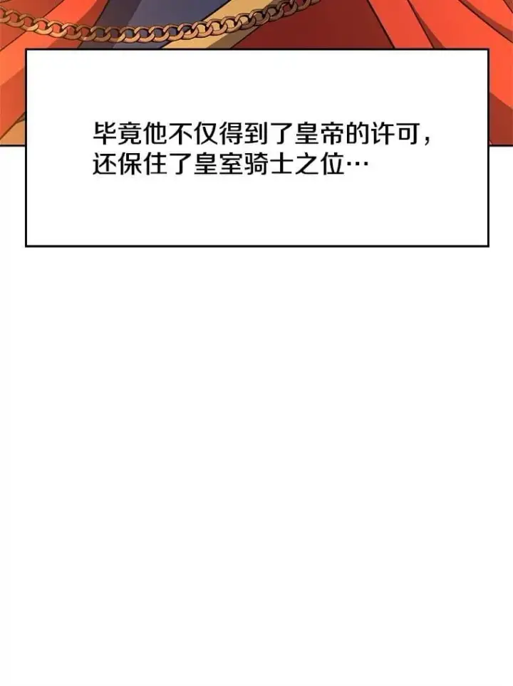 《超越回归的大魔导师》100.父子对话图66