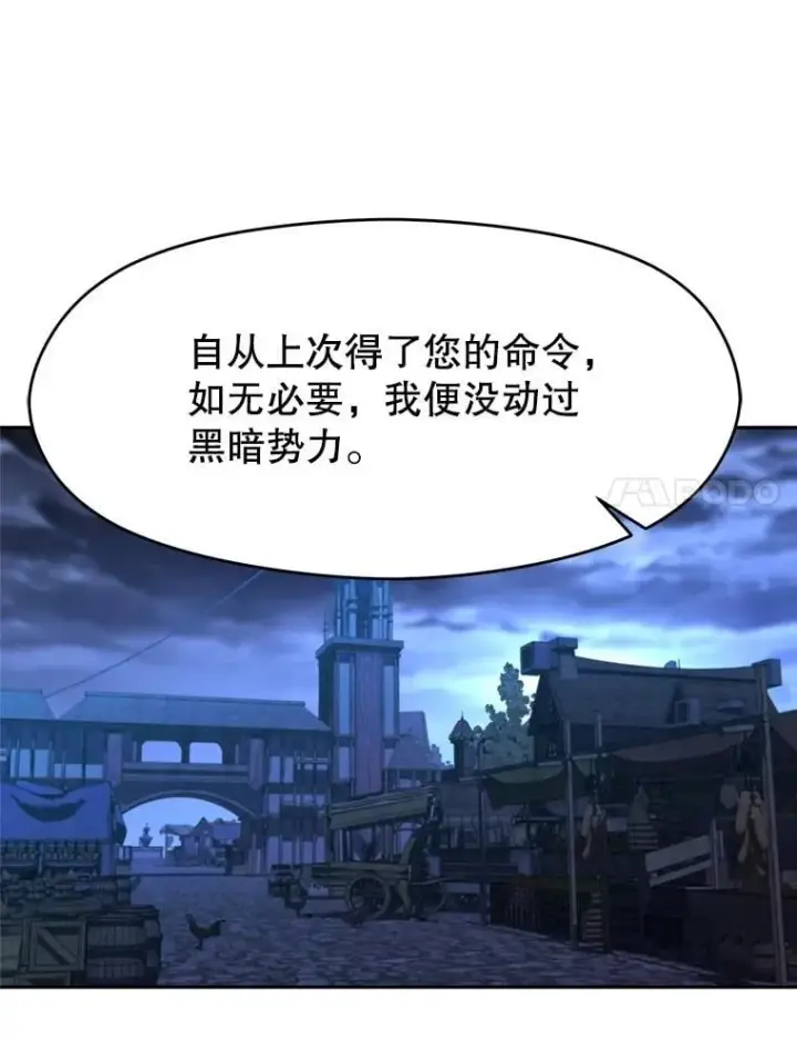《超越回归的大魔导师》100.父子对话图67