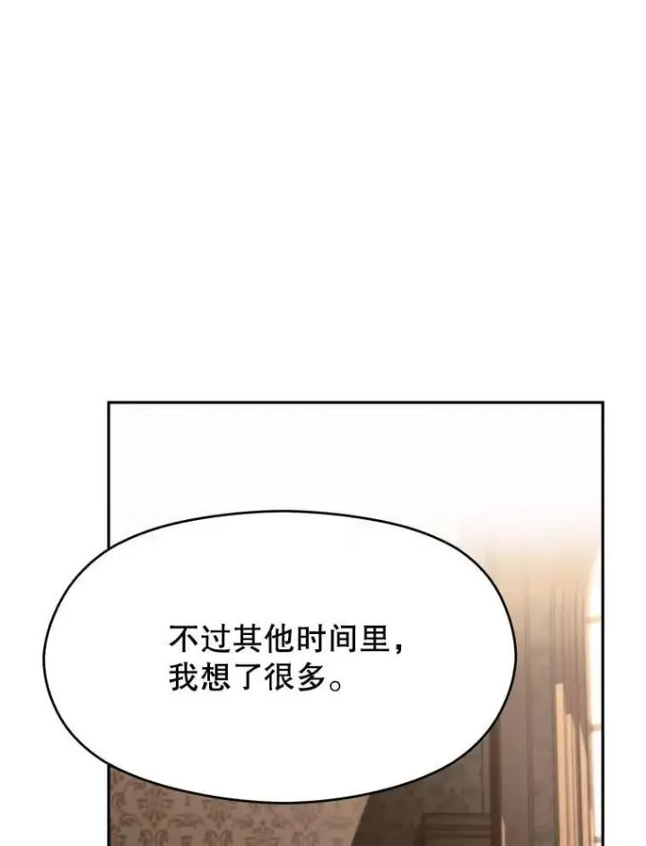《超越回归的大魔导师》100.父子对话图68