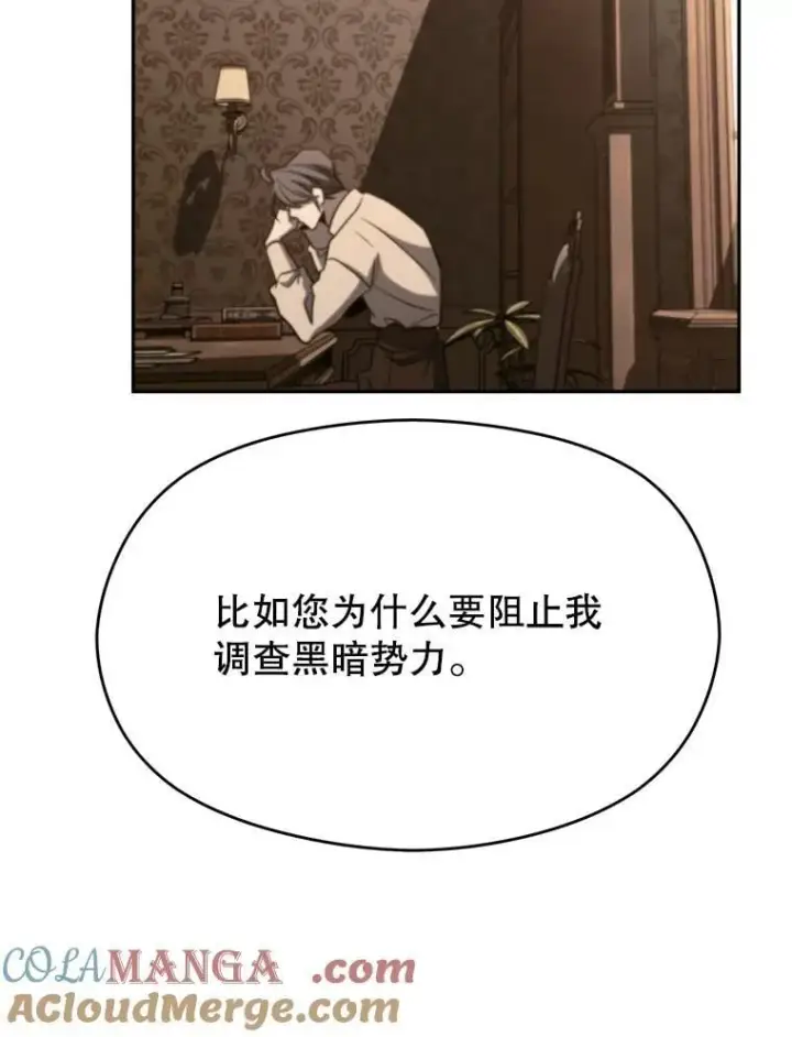 《超越回归的大魔导师》100.父子对话图69