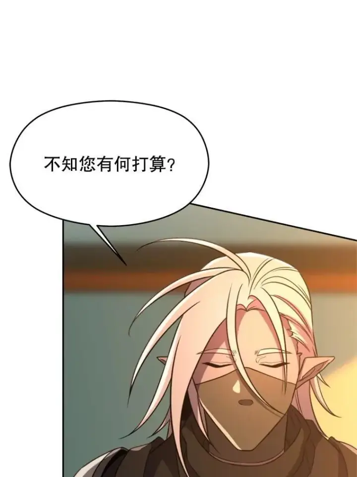 《超越回归的大魔导师》100.父子对话图7