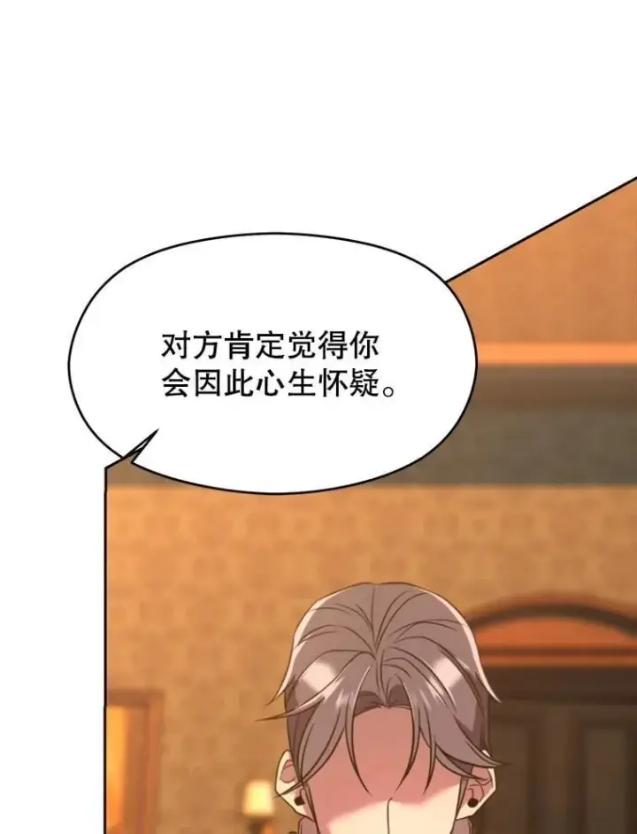 《超越回归的大魔导师》100.父子对话图76