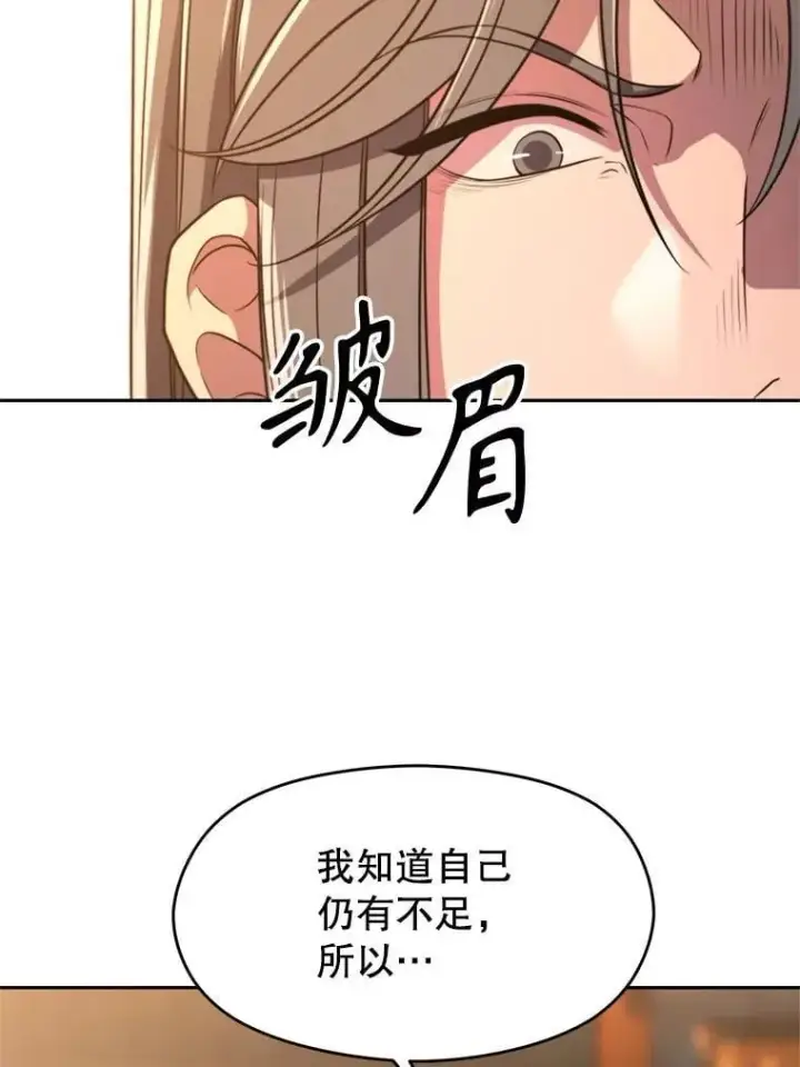 《超越回归的大魔导师》100.父子对话图79