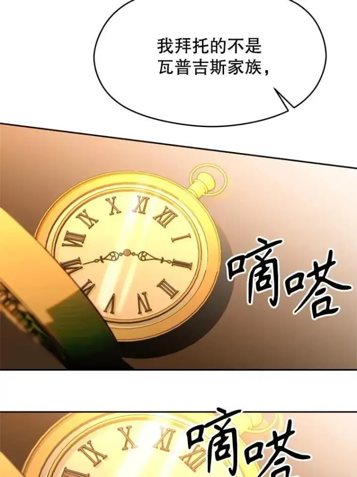 《超越回归的大魔导师》100.父子对话图84