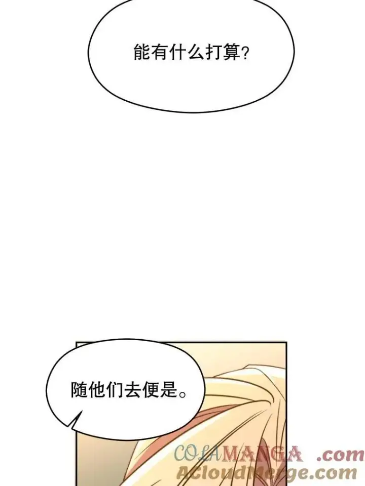 《超越回归的大魔导师》100.父子对话图9