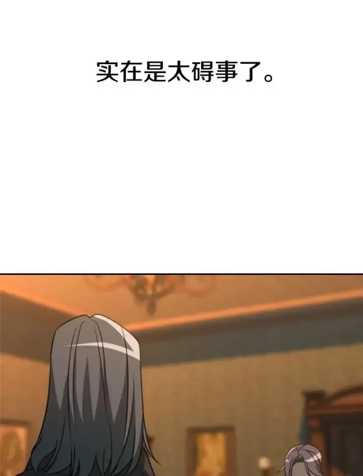 《超越回归的大魔导师》100.父子对话图92
