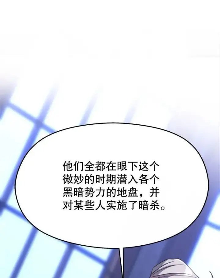 《超越回归的大魔导师》101.证据图100