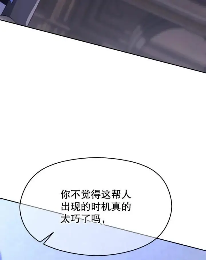 《超越回归的大魔导师》101.证据图102