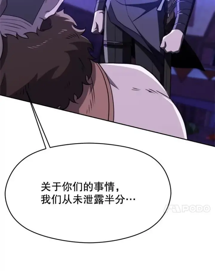 《超越回归的大魔导师》101.证据图11