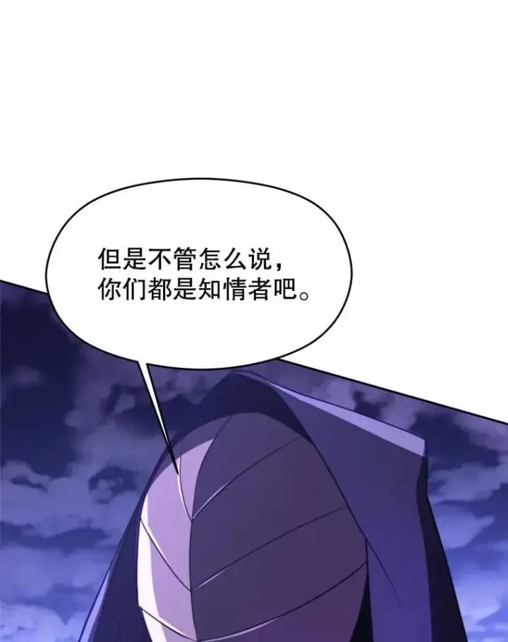 《超越回归的大魔导师》101.证据图12