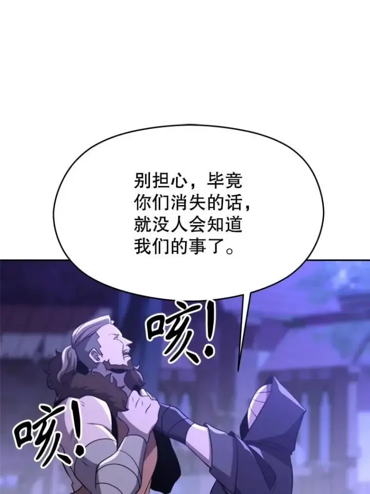 《超越回归的大魔导师》101.证据图14