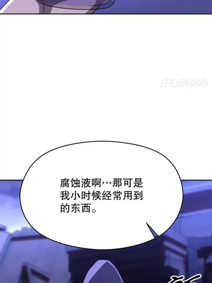 《超越回归的大魔导师》101.证据图18