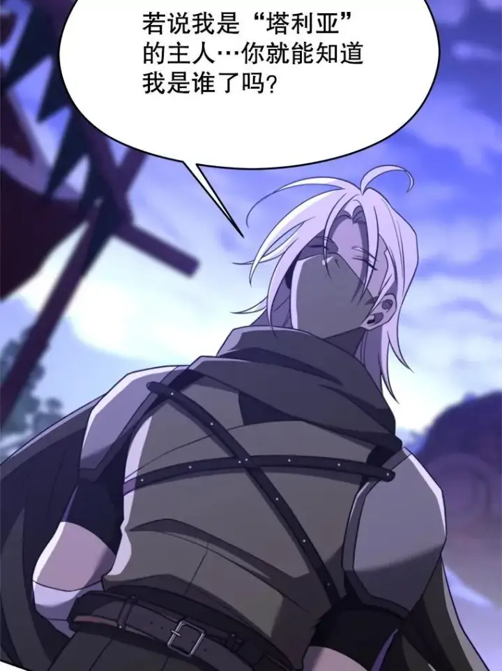 《超越回归的大魔导师》101.证据图23